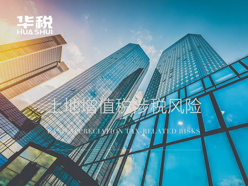 房開企業(yè)土增清算放棄普宅優(yōu)惠引爭議,這是為哪般
